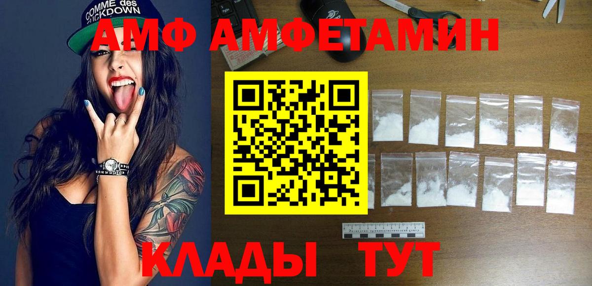 АМФ Premium Ставрополь
