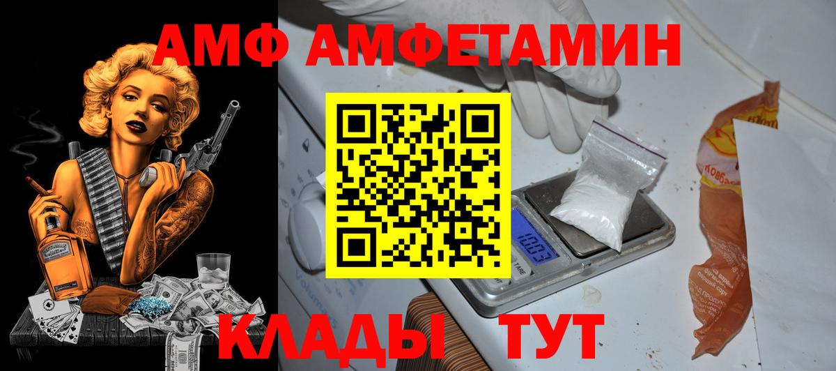 Ставрополь  Amphetamine 97%  Вход с VPN 