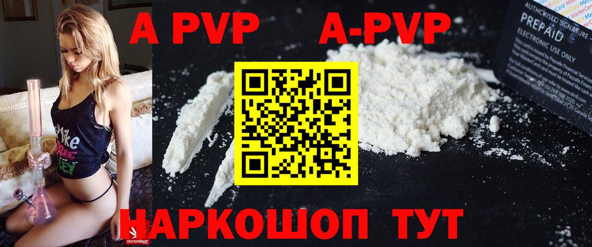 A-PVP СК  Alfa_PVP  Ставрополь  Вход с VPN 