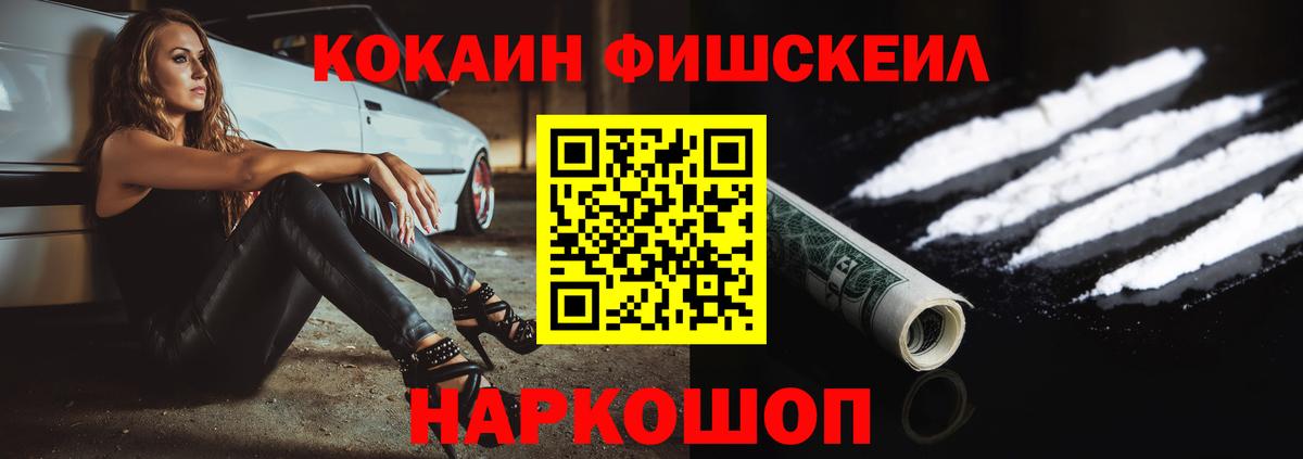 Cocaine 98% Ставрополь