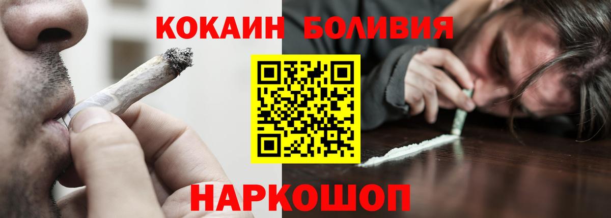 COCAIN  COCAIN VHQ  COCAIN FishScale  Вход с VPN  Ставрополь 