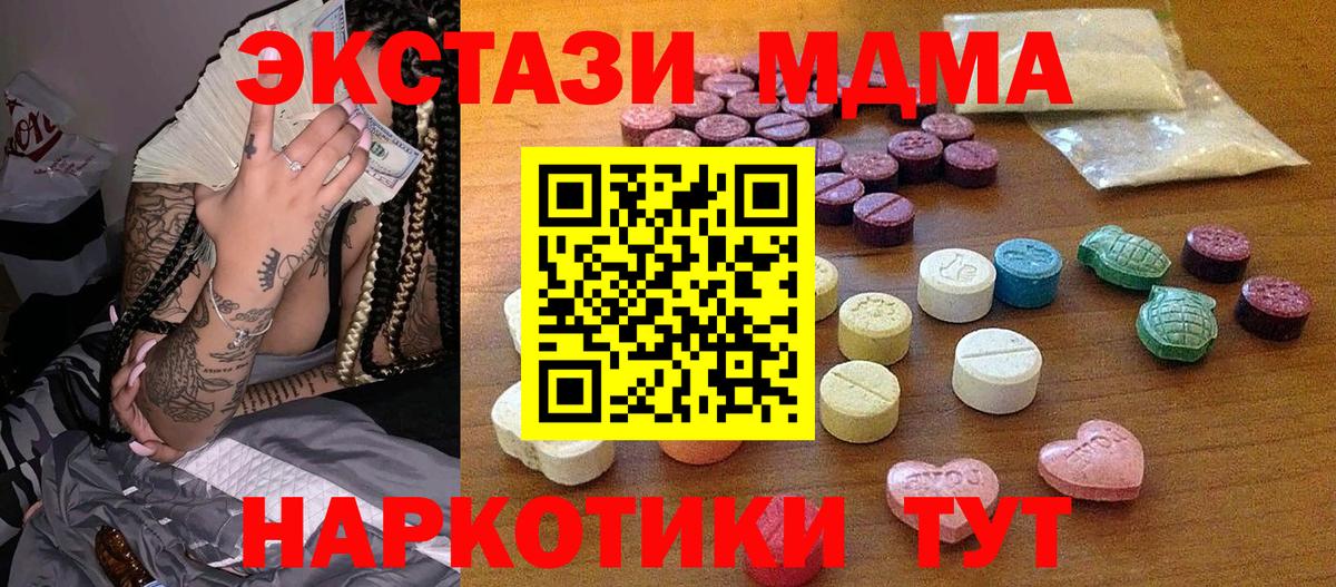 Ecstasy 99%  Ecstasy круглые  Ставрополь  Экстази  Вход с VPN 