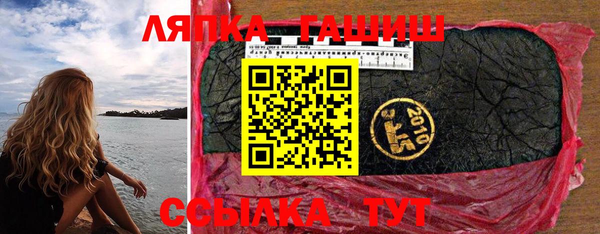 ГАШИШ 40% ТГК  Гашиш  Ставрополь  Вход с VPN  ГАШИШ хэш 