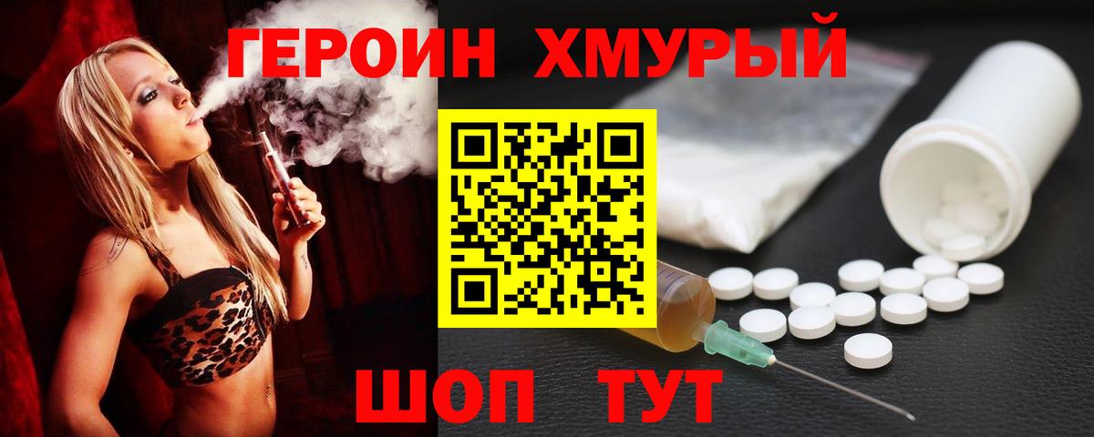 ГЕРОИН афганец Ставрополь