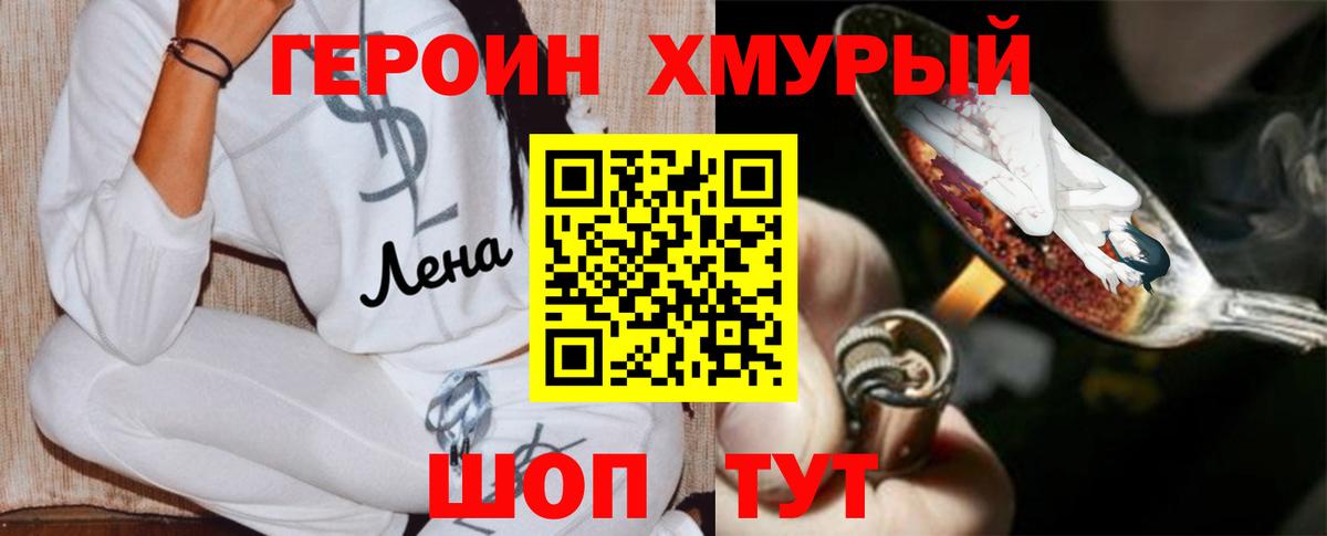 ГЕРОИН  Вход с VPN  Ставрополь  ГЕРОИН VHQ 