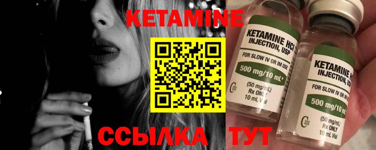 КЕТАМИН VHQ  Кетамин ketamine  площадка состав  Вход с VPN  Ставрополь 