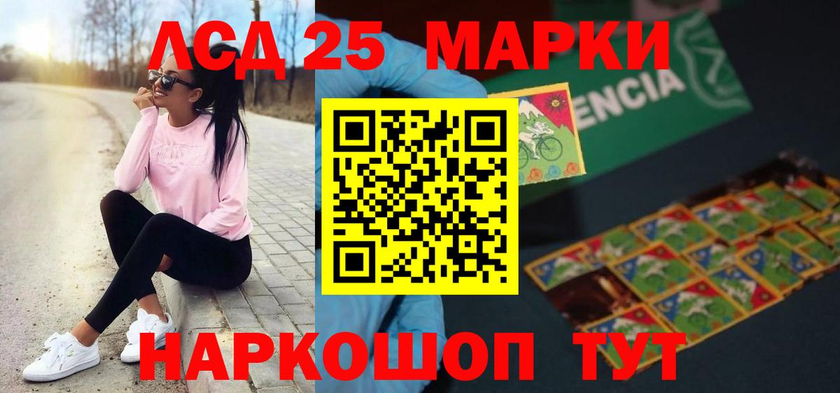 ЛСД экстази  Лсд 25 экстази ecstasy  Лсд 25 экстази ecstasy  Вход с VPN  Ставрополь 