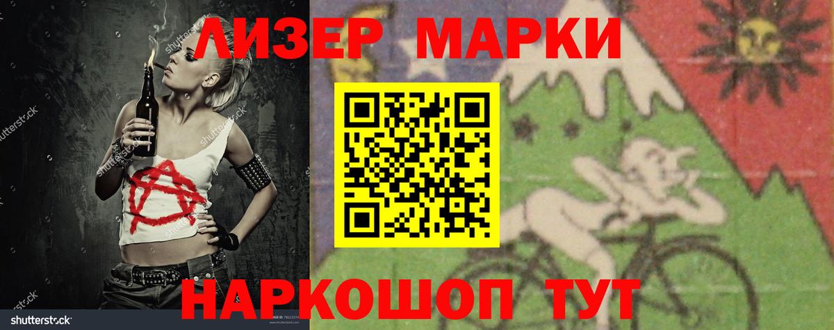 NBOMe Ставрополь