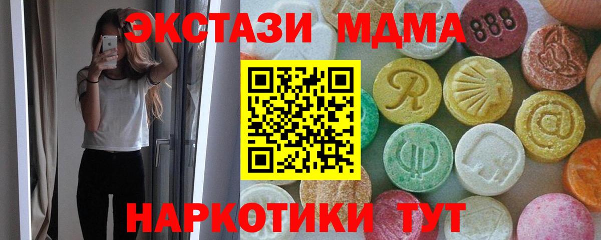 MDMA crystal  МДМА  Ставрополь  Вход с VPN  MDMA Molly 