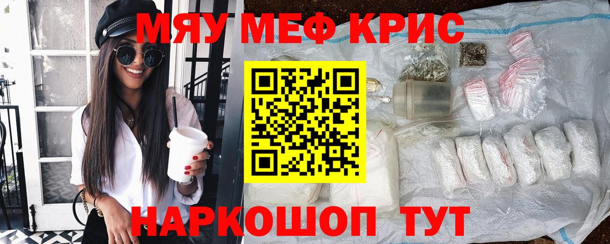 Ставрополь  МЯУ-МЯУ  Вход с VPN  Мефедрон мука  Меф мяу мяу 
