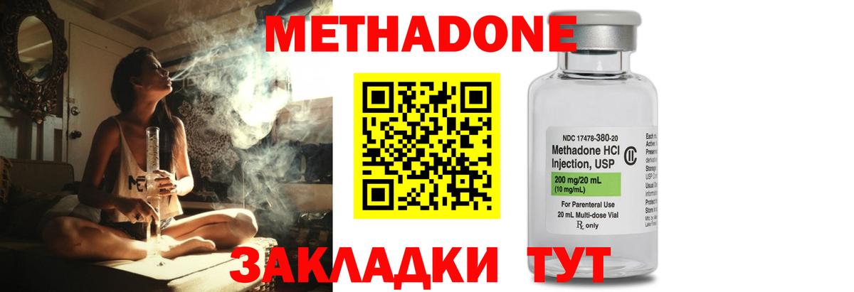 МЕТАДОН VHQ  mega ТОР  Метадон VHQ  Ставрополь  Вход с VPN 