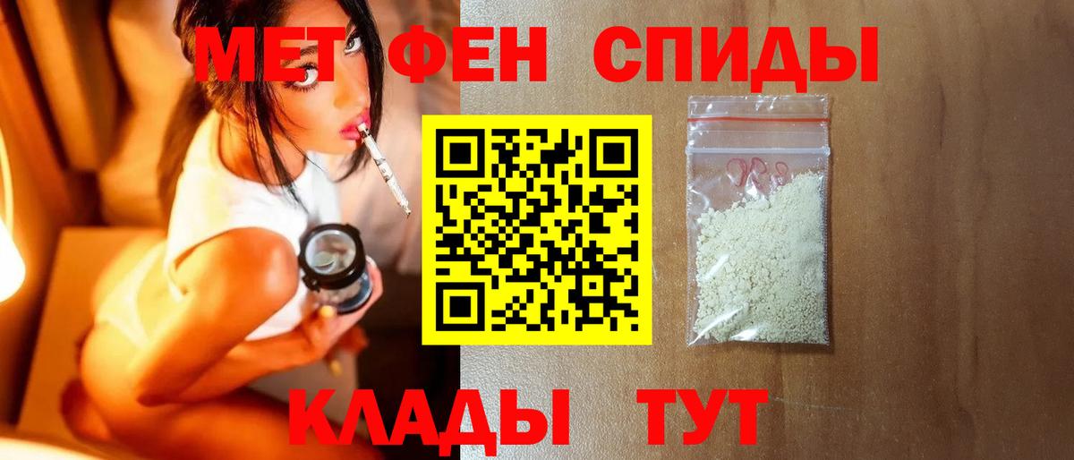 МЕТАМФЕТАМИН Декстрометамфетамин 99.9% Ставрополь