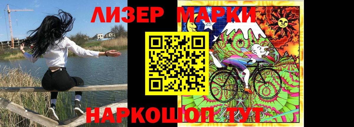 Марки N-bome 1,5мг  Марки N-bome 1,5мг  Ставрополь  Вход с VPN 