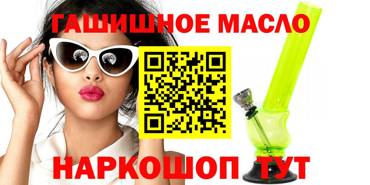 Дистиллят ТГК THC oil Ставрополь