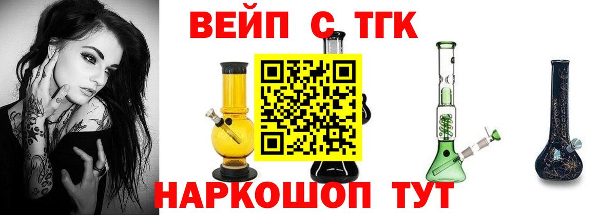 Ставрополь  ТГК THC oil  Вход с VPN  Дистиллят ТГК THC oil 